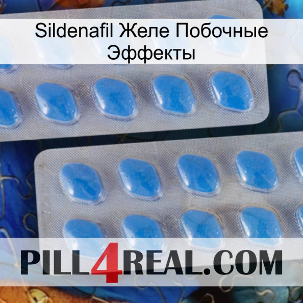 Sildenafil Желе Побочные Эффекты 23.jpg